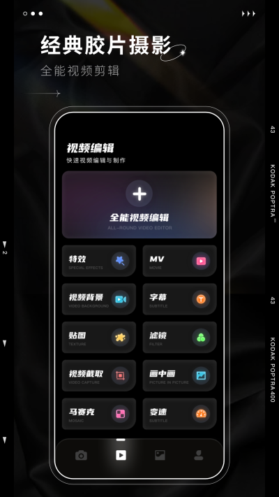 dazz相机正版