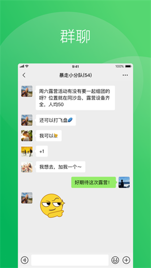 微信8.0