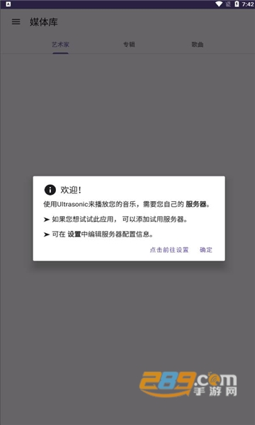 ultrasonic软件下载官方2022最新版v4.2.0安卓版