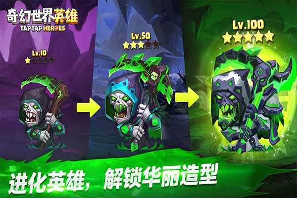 奇幻世界英雄无限钻石版