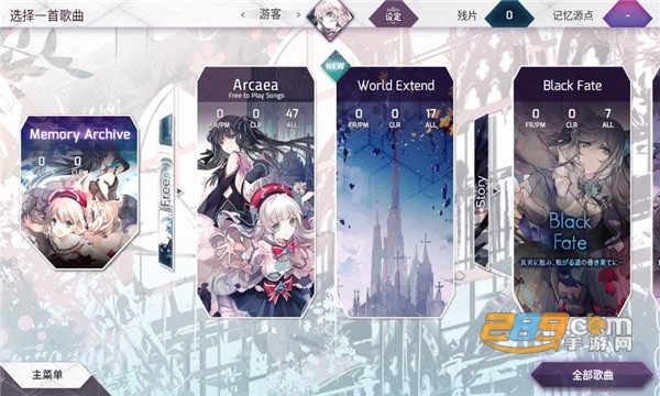 韵律源点arcaea下载2022最新版