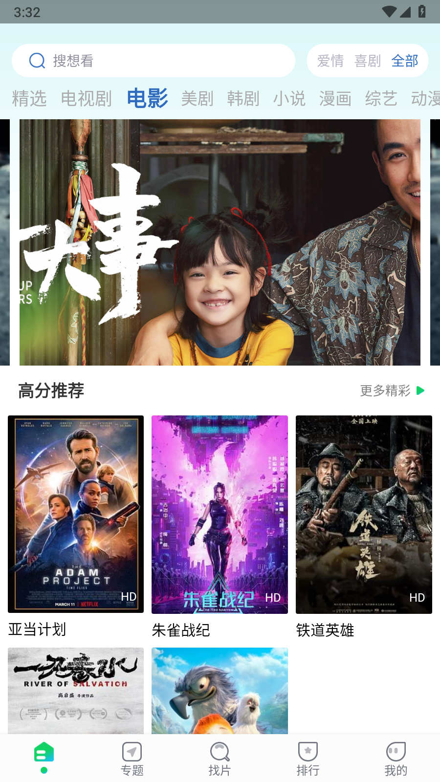 优选视频官方