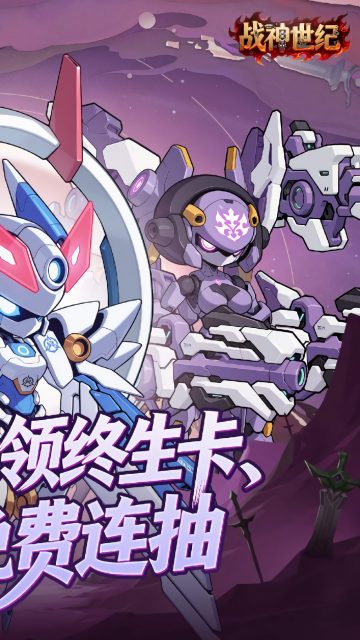 战神世纪折扣版