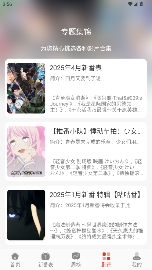咕咕番正版 4.0.2安卓版