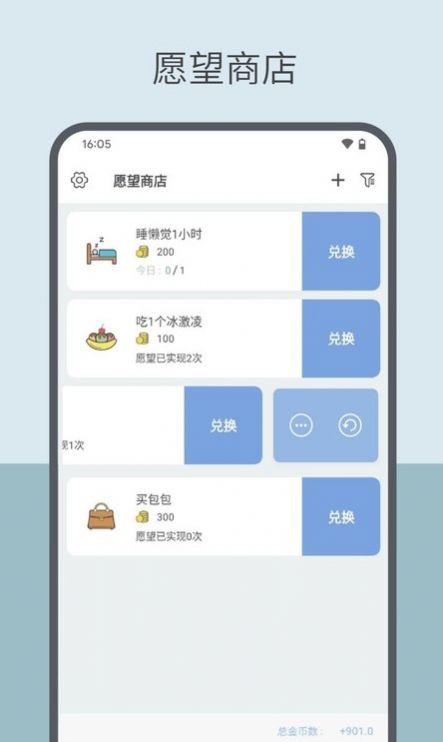 元气打卡软件