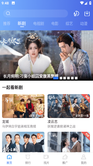 星辰影视app官方版