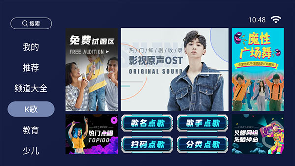 欢视助手app