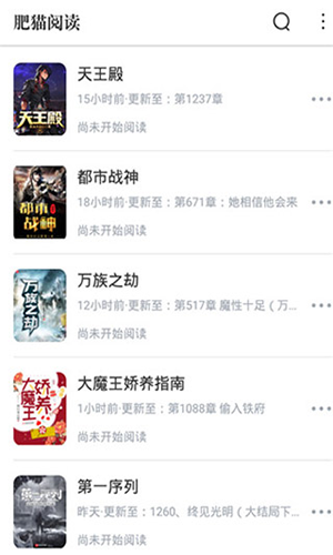 肥猫阅读app免费版