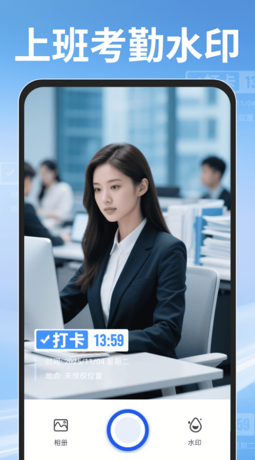 水印免费相机拍照App