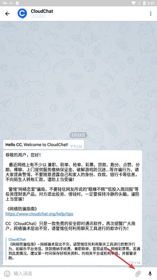 CC聊天软件图片10