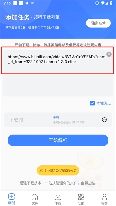 浩克下载器最新版