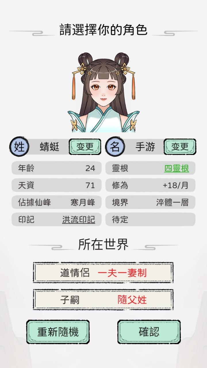 开宗立派模拟器内购版 1.1130安卓版