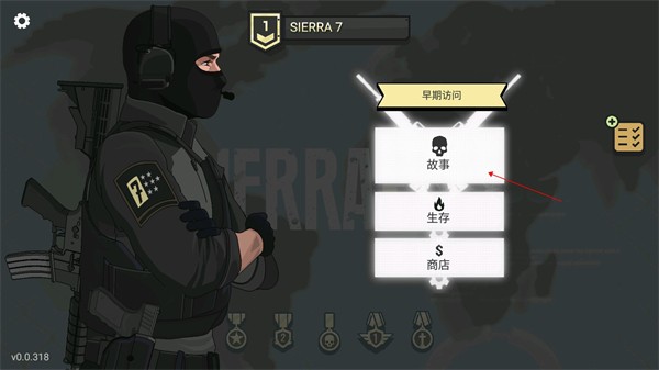 塞拉七号中文版破解版