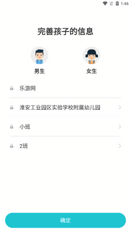 淮育家