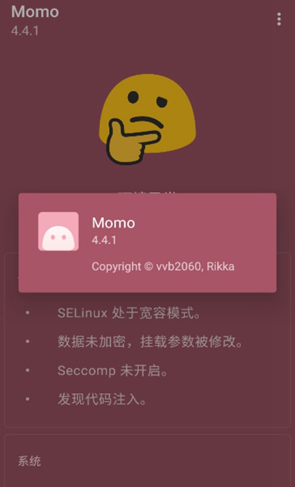 momo环境检测最新版本