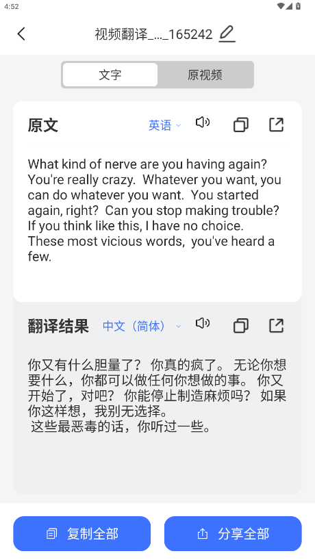 全能翻译官去广告版 1.10.3.1免费版