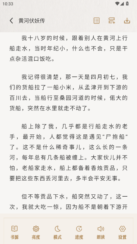 米禾阅读官方版 1.5.4安卓版