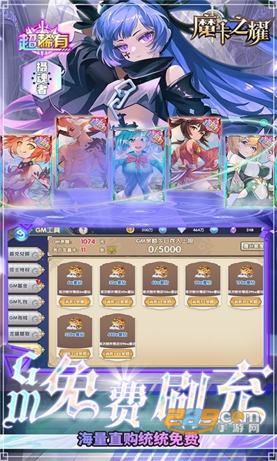 魔卡之耀手游福利版余额无限提取v1.1.38最新版