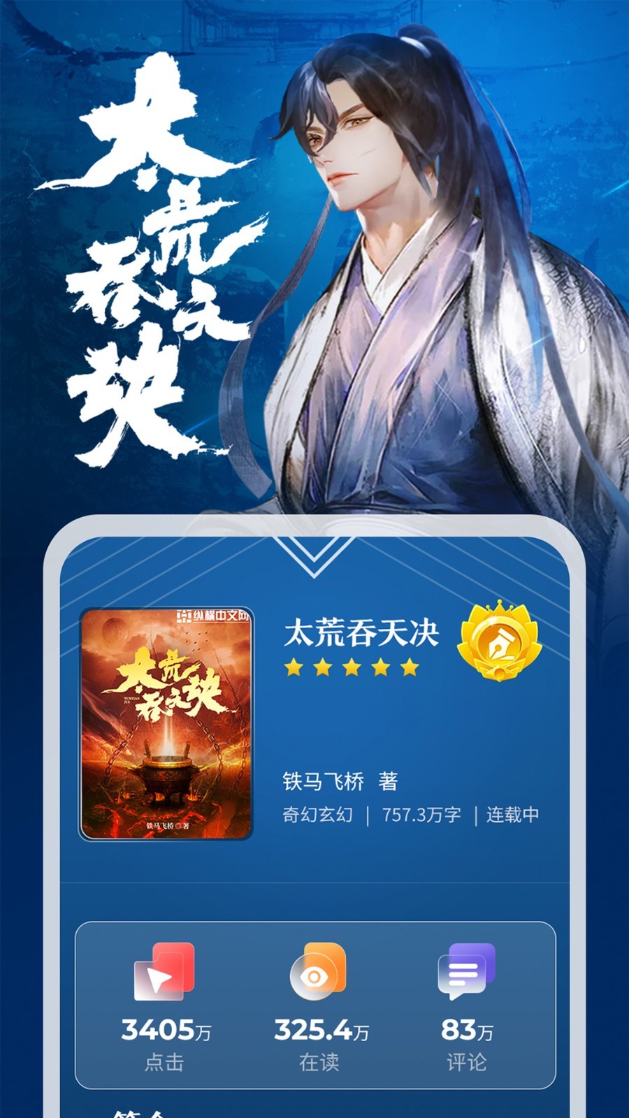 纵横小说app免费版