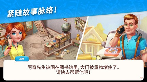 夏威夷三消狂热中文版