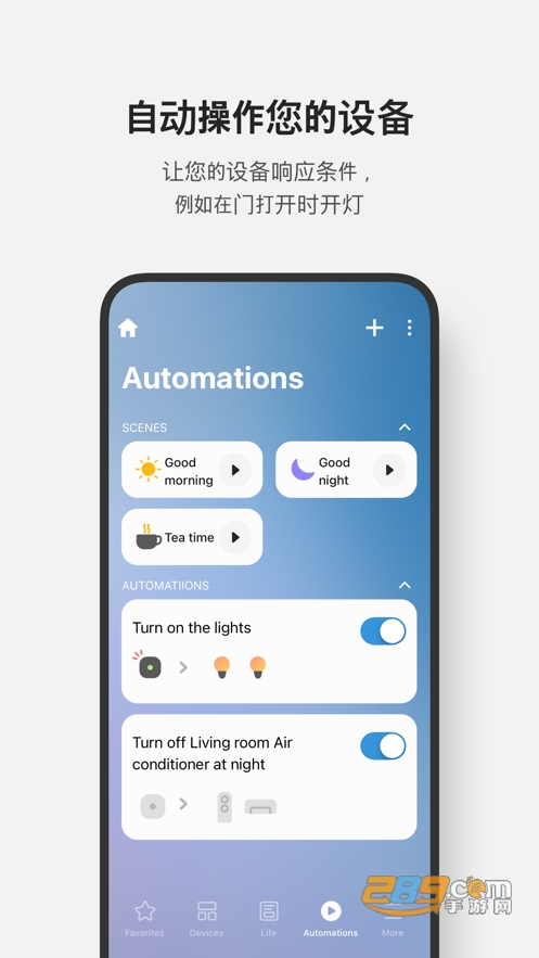 samsung connect三星智能家居2022最新版v1.7.92.21安卓版