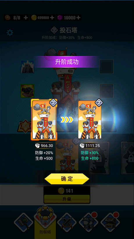 表情包战争免广告无限金币钻石