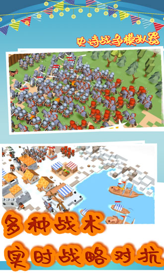 史诗战争模拟器无敌版(Epic Battle Simulator)