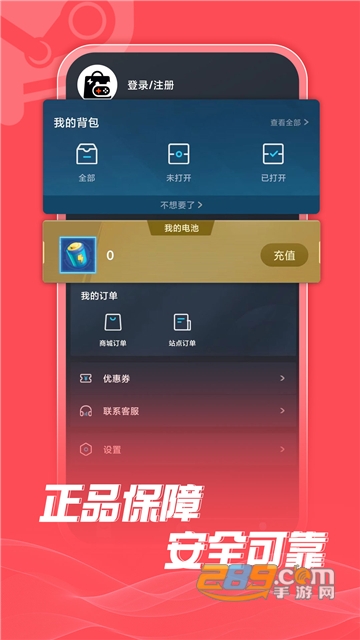 游特卖游戏盒子APP最新版3.0.0.016官方安卓版