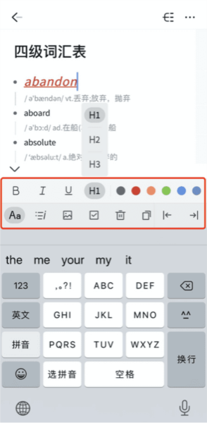 幕布思维导图破解版 2.90.0免费版