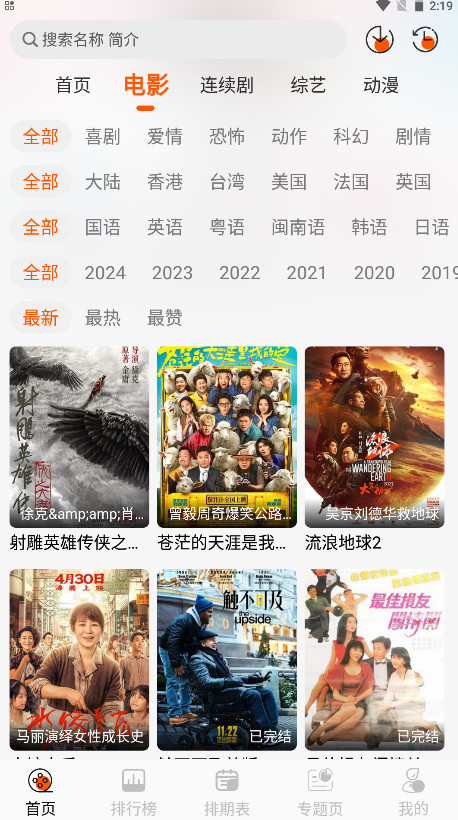 二次萌影视最新版 1.1.4安卓版