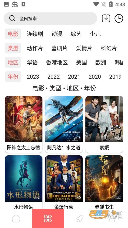怪咖影视下载app官方2023最新版v1.0.0安卓版