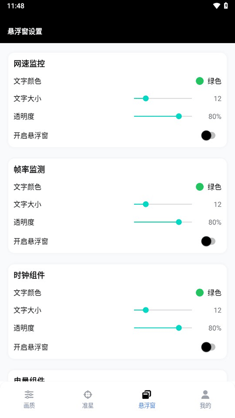 gfx工具箱助手app 10.5.0安卓版