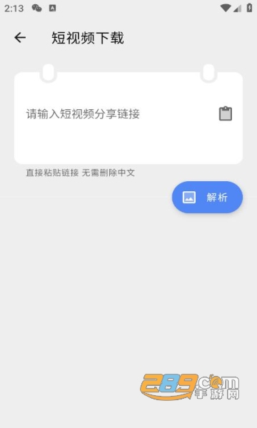 全能下载app软件下载免费安卓版v1.1.4官方版