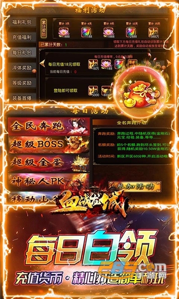 血战龙城神宠超爆版2022最新版v1.0.0安卓版