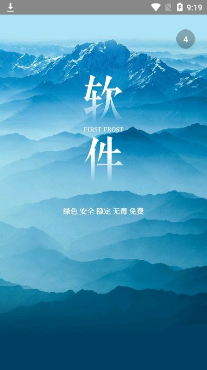 小马软件库最新