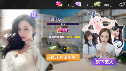 真实女友模拟