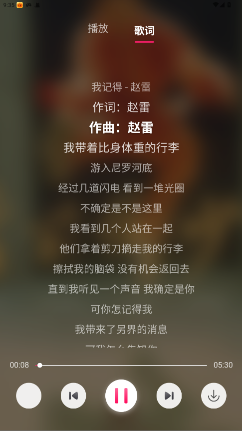 南瓜音乐 1.0.2安卓版