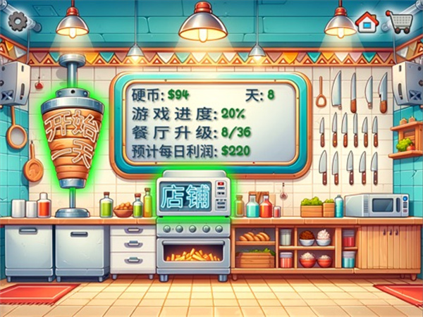 沙威玛传奇中文无广告版