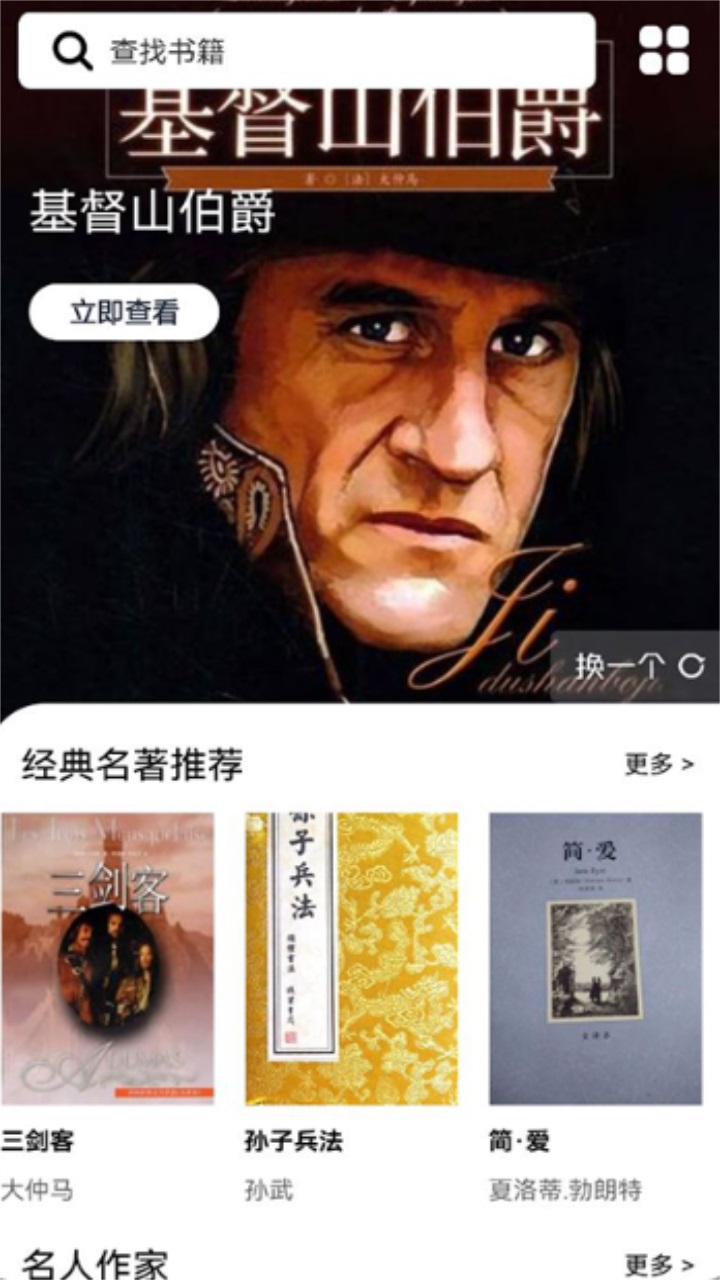 书客小说阅读器
