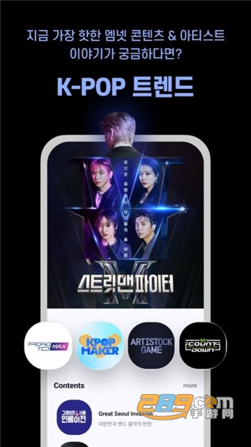 Mnet Plus下载安卓中文版2026最新版v3.39.0最新安卓版
