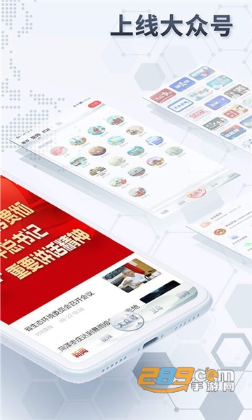 大众日报客户端app下载安卓2022最新版v6.4.0手机版