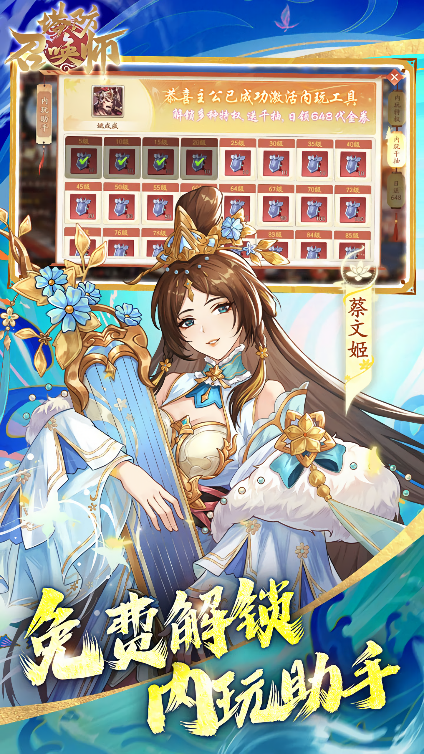 塔防召唤师0.1折版