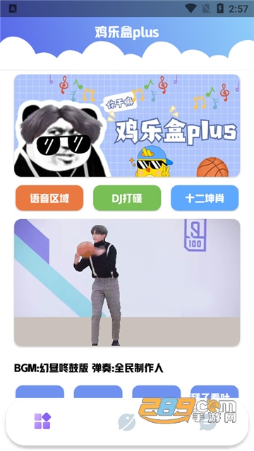 鸡乐盒plus安卓版下载最新免费版v1.0安卓免费版
