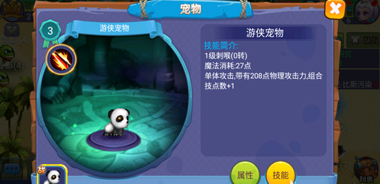 游戏攻略配图3