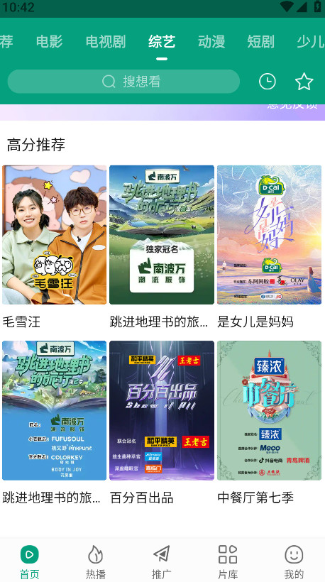 大成影院免费追剧app 3.1.8最新版