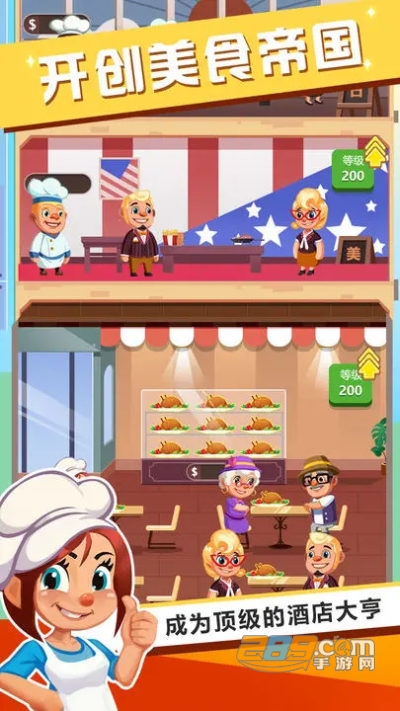 真香大饭店红包版正版下载无广告版v1.1.2提现版