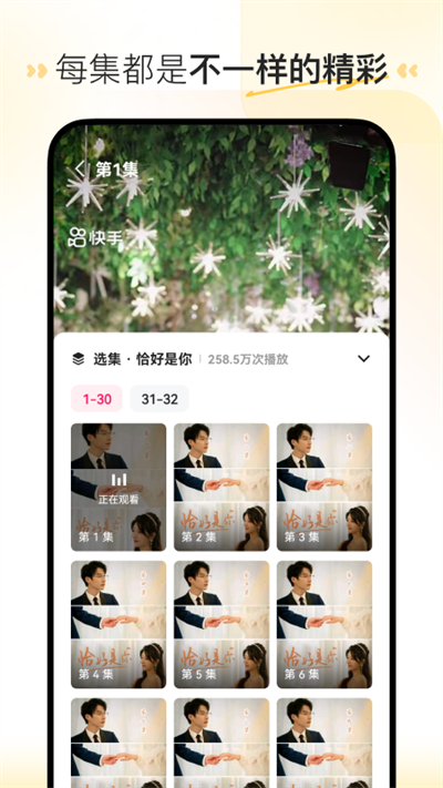 喜番短剧app苹果版