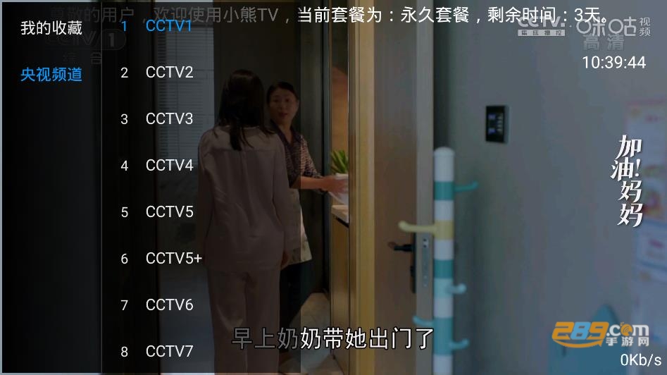 小熊影视TV版app官方下载2022最新版v5.0.0安卓版