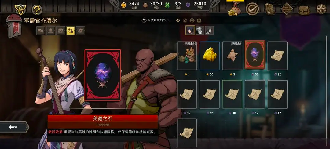 高殿战记完整版