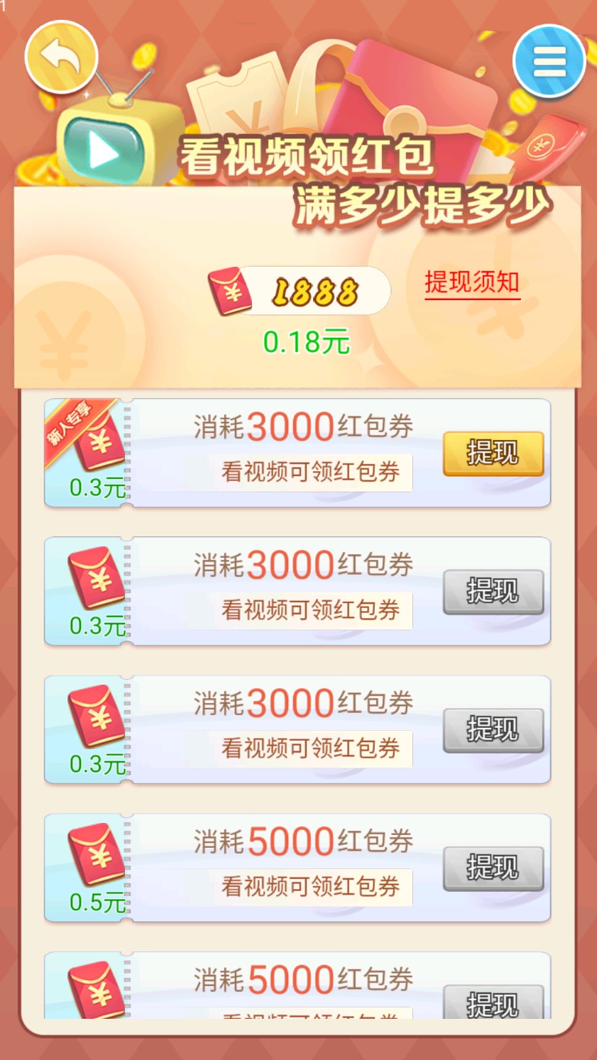 我的四季农院小游戏 3.0.0安卓版